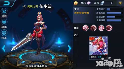 王者榮耀元旦新英雄大猜想 新英雄花木蘭強勢歸來