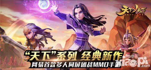 天下X天下封測30日結(jié)束 1月IOS賀歲首發(fā)