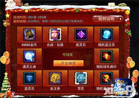 亂斗西游2新年新氣象 兕大王牛頭馬面倒數(shù)迎新年