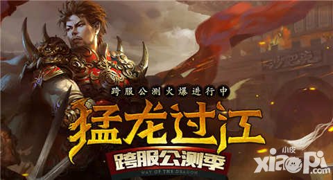 熱血傳奇手機(jī)版1月合服計(jì)劃公告