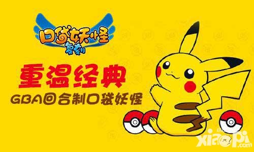 口袋妖怪復(fù)刻夢(mèng)幻即將萌萌登場(chǎng) 夢(mèng)幻限時(shí)降臨高級(jí)狩獵場(chǎng)