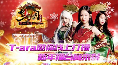 夢(mèng)三國手游新年擂臺(tái)賽震撼來襲 報(bào)名就送新年元寶禮包