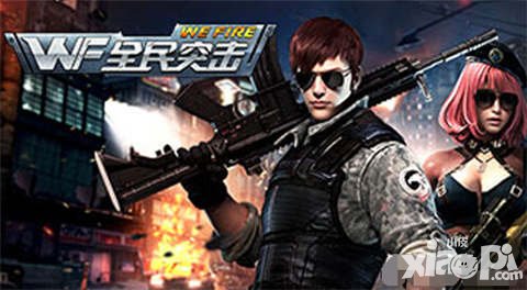 全民突擊2.1.0版本體驗服