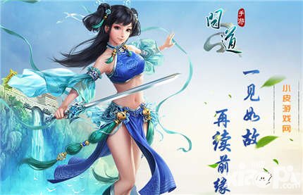 問道手游開發(fā)組答疑第四期 將增加死亡懲罰