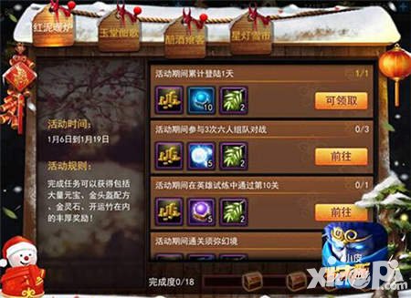 亂斗西游2雪爐吟活動(dòng)上線(xiàn) 寒假福利第一波