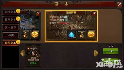 全民奇跡1.09版本狼魂要塞重現(xiàn) 打響狼魂圣域跨服戰(zhàn)