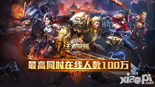 王者榮耀新賽季新思路 創(chuàng)新競(jìng)技思路才能常勝