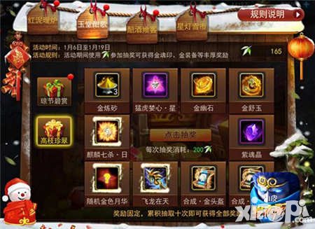 亂斗西游2新時裝上線 玉堂酣歌抽金裝