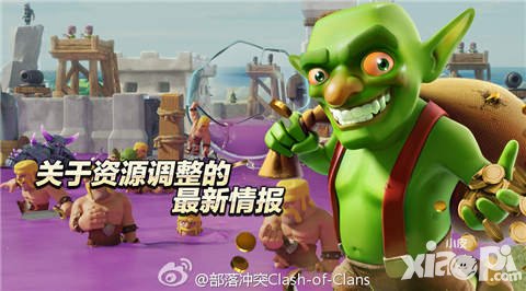 部落沖突更新爆料 新增寶庫資源車勝利之星獎勵