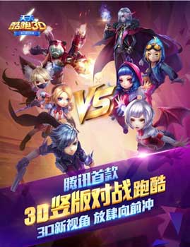 天天酷跑3d1月15日不刪檔震撼開跑