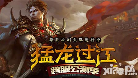 熱血傳奇手機版1月15日停機合服公告