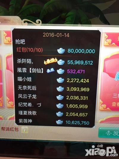 大話西游手游搶紅包新記錄 一次收獲5500萬