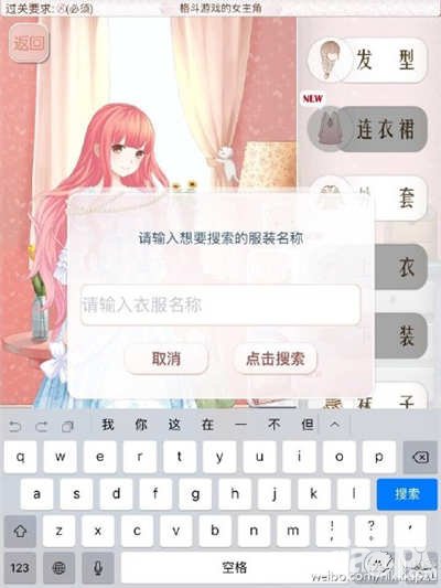 暖暖環(huán)游世界新版本爆料 服裝搜索功能恢復(fù)