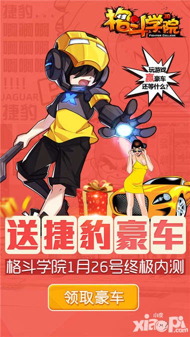 格斗學院終極內(nèi)測1月26日開啟 安卓渠道同步首發(fā)