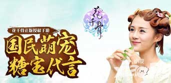 花千骨手游1月19日更新公告 靈寵專屬內(nèi)丹來襲