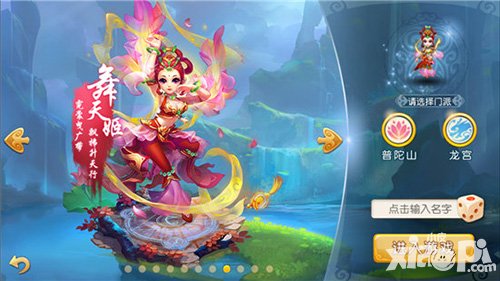 夢(mèng)幻西游手游新角色舞天姬逍遙生重磅登場(chǎng)