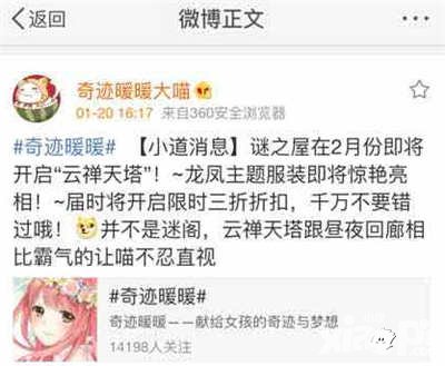 奇跡暖暖云禪天塔玩法爆料 龍鳳主題套裝或?qū)⒘料? width=