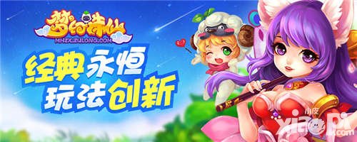 夢幻誅仙手游安卓版精英測試結(jié)束公告