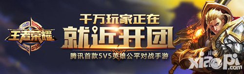 王者榮耀1月22日不停機更新公告 大量bug修復