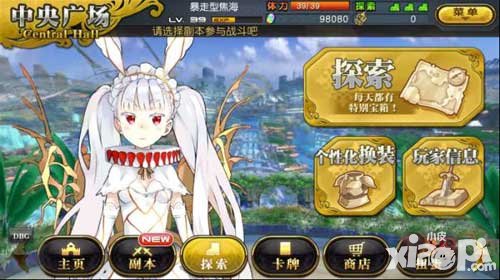 乖離性百萬亞瑟王新版更新大爆料 時裝系統(tǒng)來襲