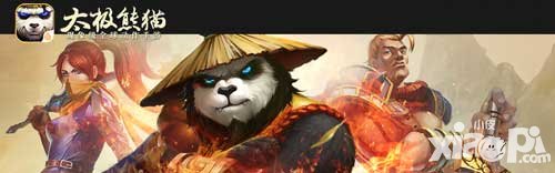 太極熊貓新春版本來襲 安卓服務(wù)器更新公告