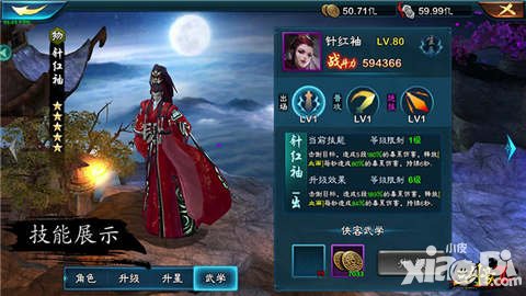 三劍豪2安卓首測明日開啟 游戲預(yù)下載開放