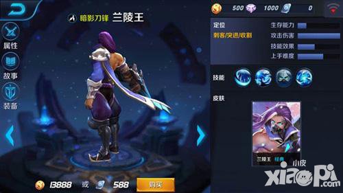 王者榮耀蘭陵王即將登場 2月16日登陸正式服