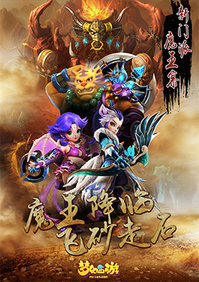 夢幻西游手游新門派新角色轉(zhuǎn)門派開年重磅更新