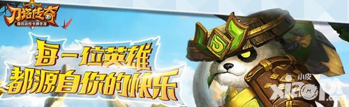 刀塔傳奇v4.1.35版本更新公告