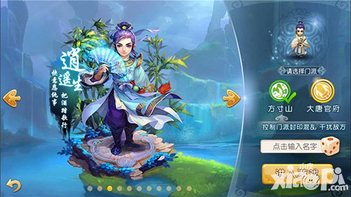 夢幻西游手游2月新版本更新 超級神猴即將登場