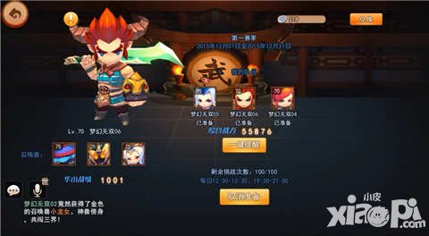 夢幻西游無雙版公測預(yù)約開啟 猴年大戲即將開鑼