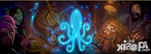 爐石傳說新玩法即將來臨 狂野模式蓄勢待發(fā)