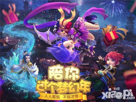 夢幻西游手游2月3日更新公告 春節(jié)活動全面上線