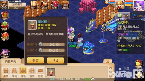 夢幻西游手游春節(jié)家具上線 金猴賀新春