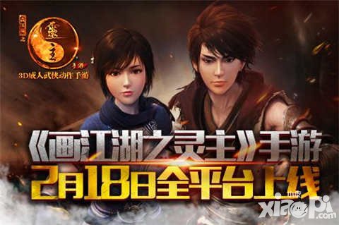 畫江湖之靈主手游2月18日全平臺(tái)上線 再現(xiàn)恢弘浩蕩江湖