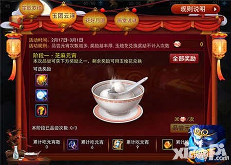 《亂斗西游2》2月17日更新 超級(jí)聯(lián)賽S3報(bào)名開啟