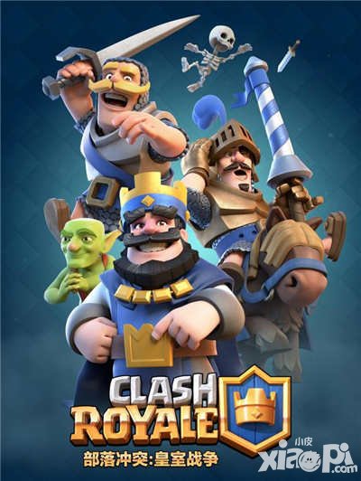 部落沖突皇室戰(zhàn)爭iOS版3月全球上線 安卓版4月來襲