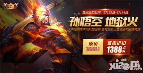 王者榮耀2月22日更新 新英雄娜可露露登場(chǎng)