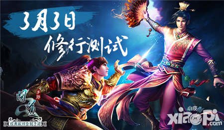 問道手游二測充值返利相關(guān)說明 充值返利規(guī)則介紹