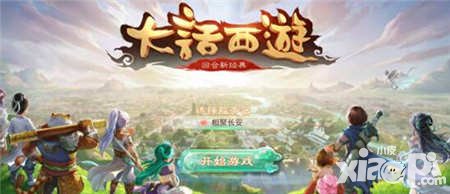 大話西游手游2016年發(fā)展計(jì)劃 坐騎系統(tǒng)即將上線