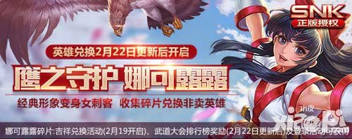 王者榮耀聯(lián)動(dòng)侍魂ip 經(jīng)典傳奇共同打造