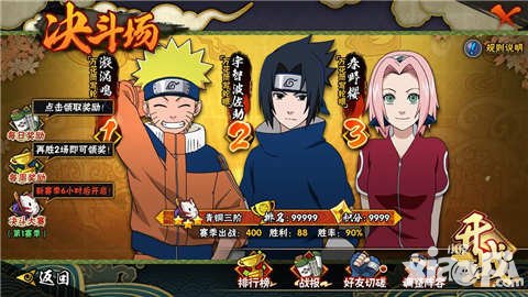 火影忍者手游決斗場PVP賽季