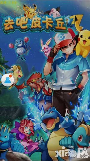 去吧皮卡丘天賦樹欲長茂枝 引領(lǐng)長遠新戰(zhàn)紀
