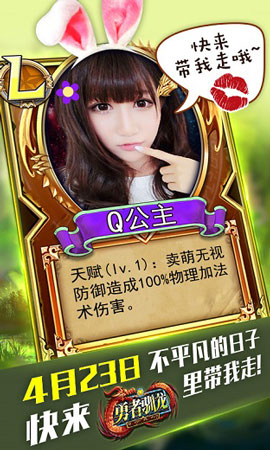 超萌美女加盟 《勇者馴龍》4月23日不刪檔內(nèi)測