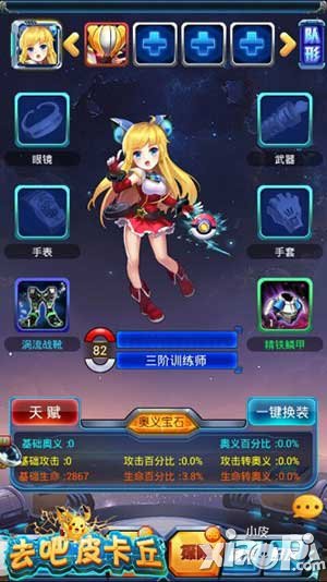 去吧皮卡丘最強(qiáng)訓(xùn)練師成長(zhǎng)因素大揭秘 如何成為精靈王