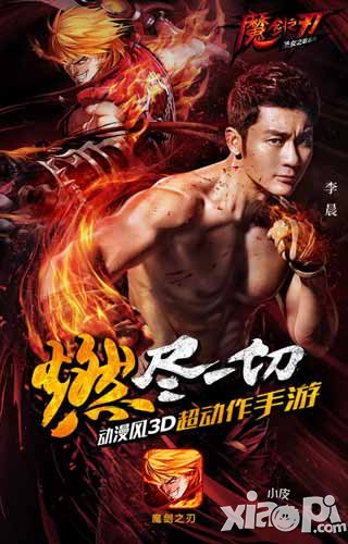 魔劍之刃公測(cè)在即 讓我們一起來(lái)打一架吧