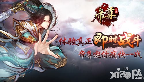 浩然劍氣 《帝尊》三大角色之劍尊