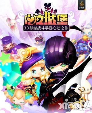 《心之城堡》全新主視覺首曝 官方論壇全新開啟