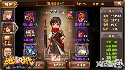 各路神隊(duì)友集結(jié) 《魔力時(shí)代》頂級(jí)神將降臨