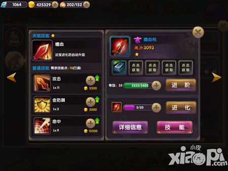 值得你一聽(tīng) 《帝尊》嗜血槍的故事